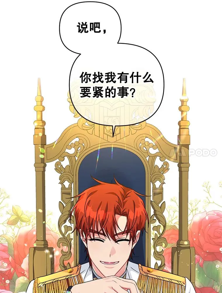22.开始我的逃跑计划 第83页