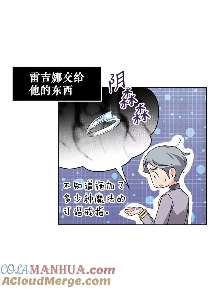 22.开始我的逃跑计划 第85页