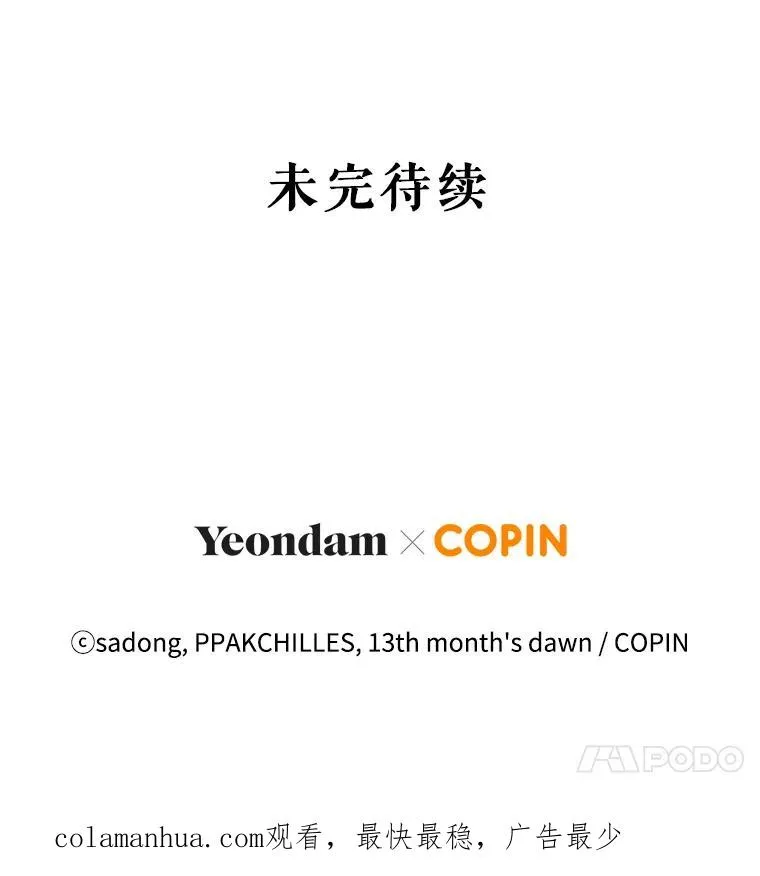 22.开始我的逃跑计划 第86页