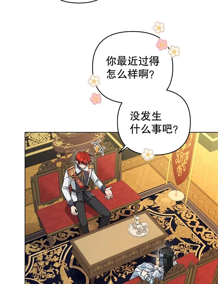 23.保护我的家人 第9页