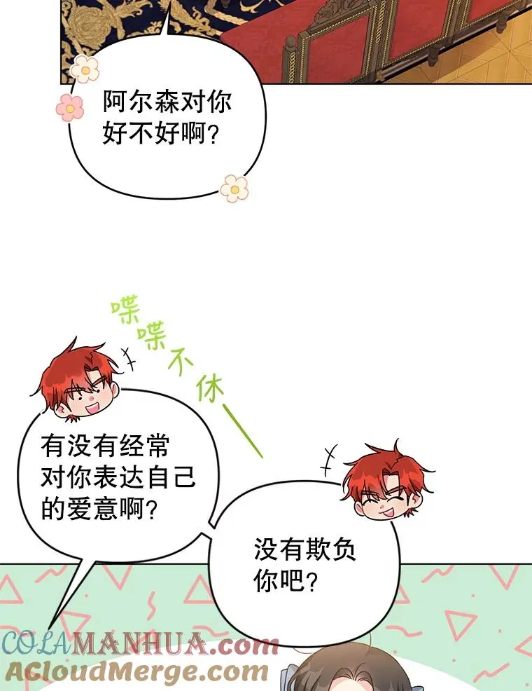 23.保护我的家人 第10页