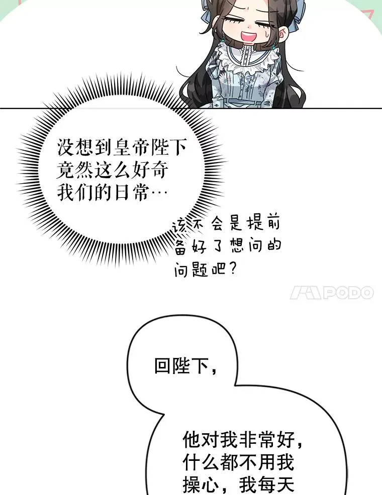 23.保护我的家人 第11页