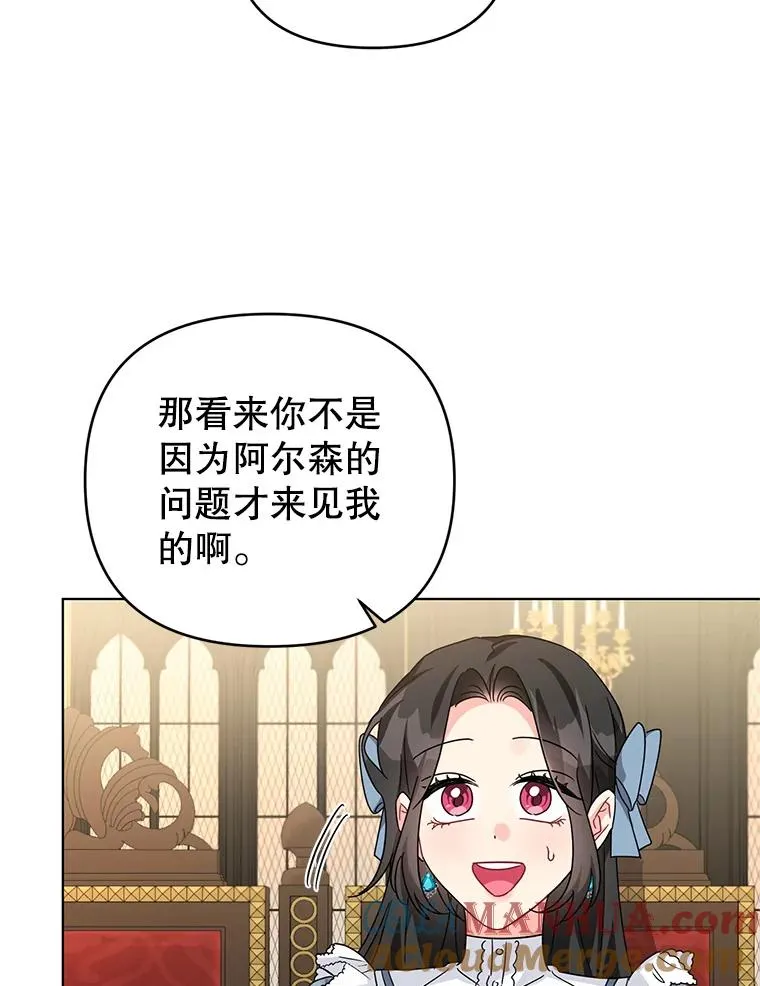23.保护我的家人 第13页