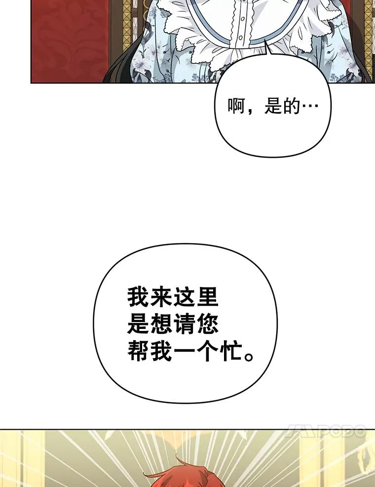 23.保护我的家人 第14页