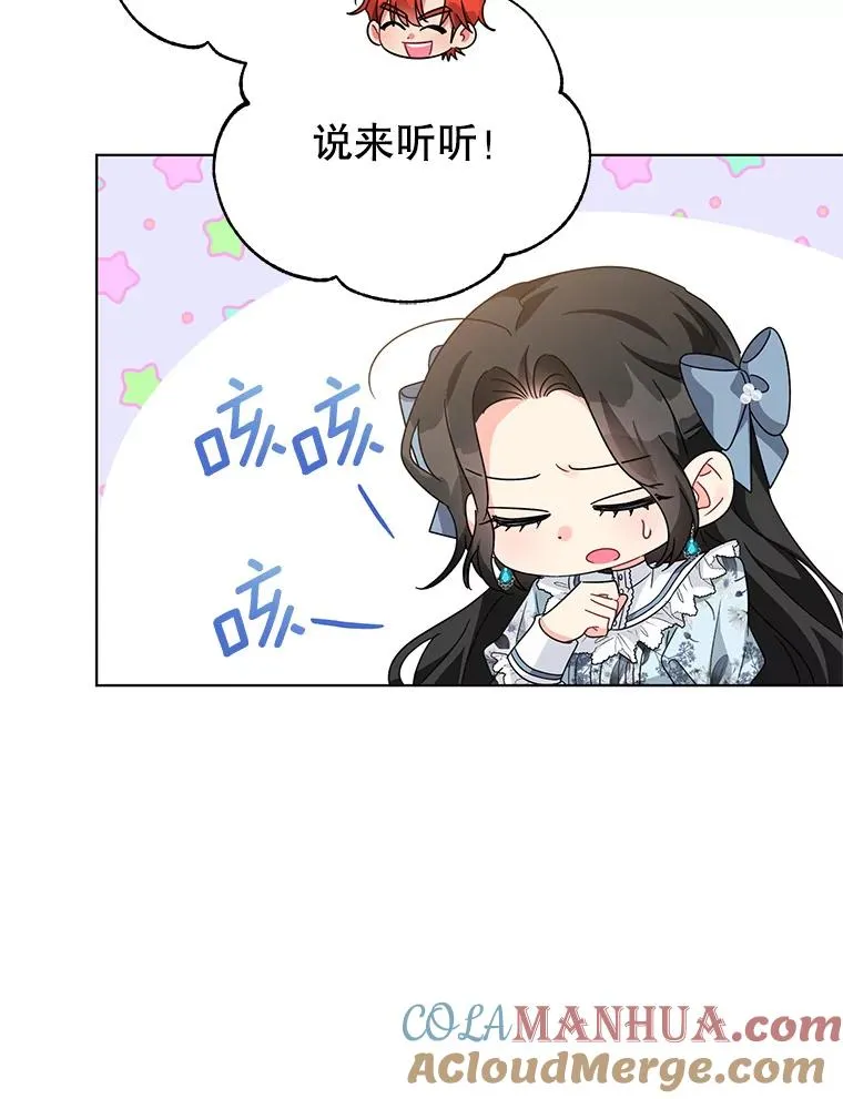 23.保护我的家人 第16页