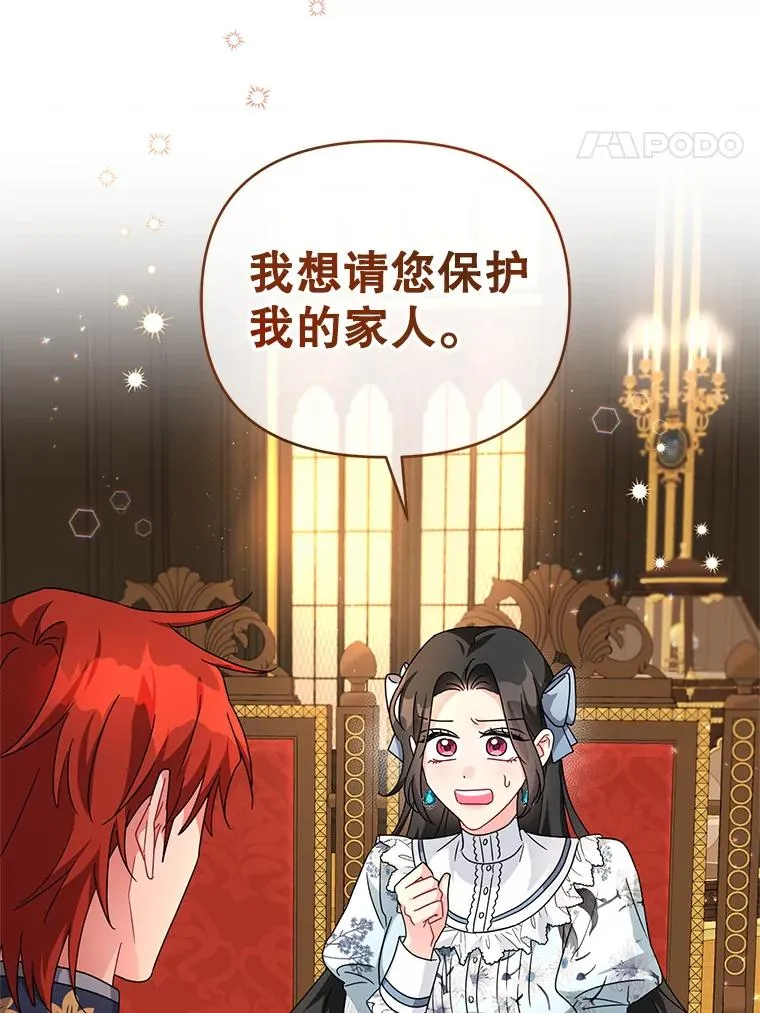 23.保护我的家人 第18页