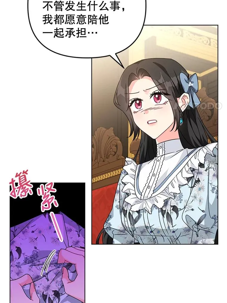 23.保护我的家人 第21页