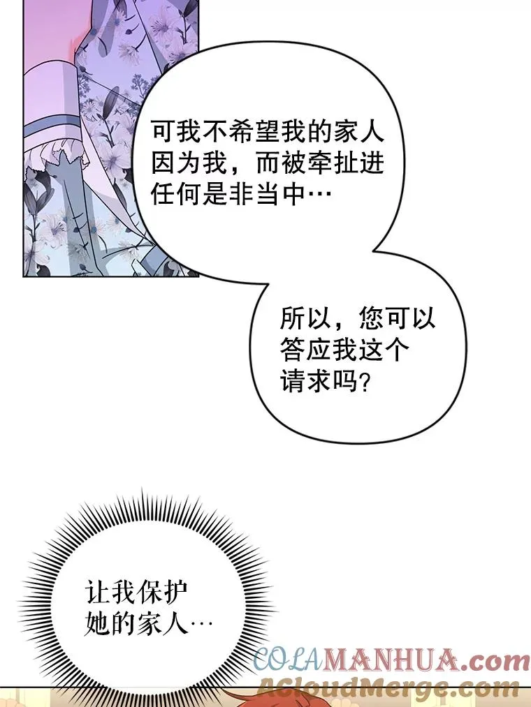 23.保护我的家人 第22页
