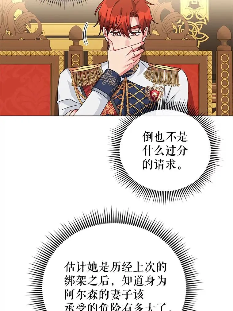 23.保护我的家人 第23页