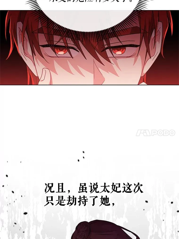23.保护我的家人 第24页