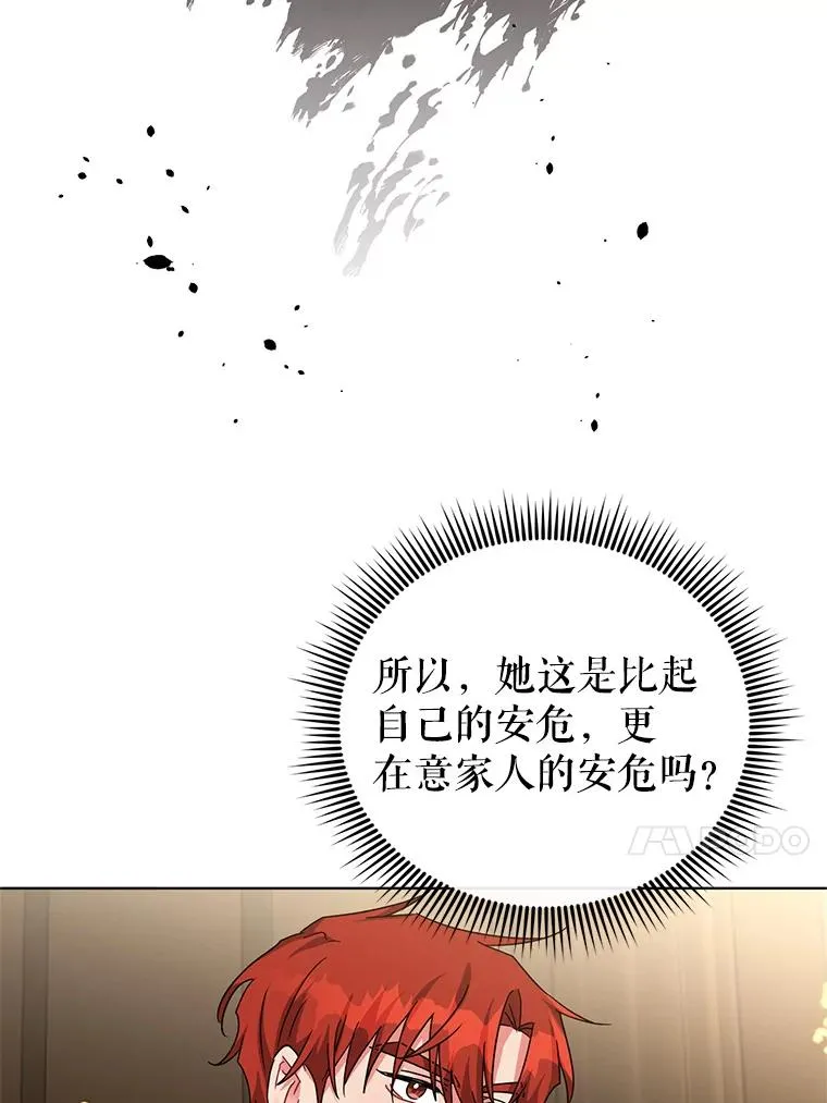 23.保护我的家人 第27页