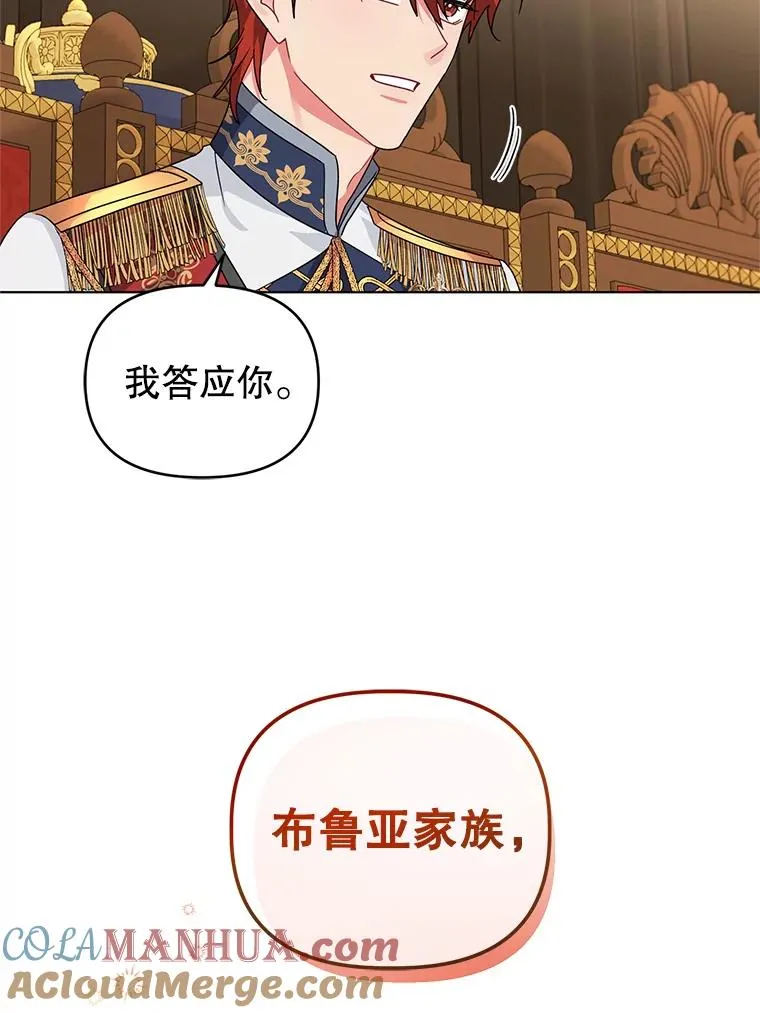 23.保护我的家人 第28页