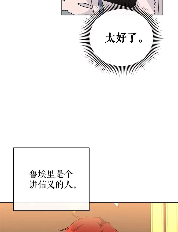 23.保护我的家人 第32页