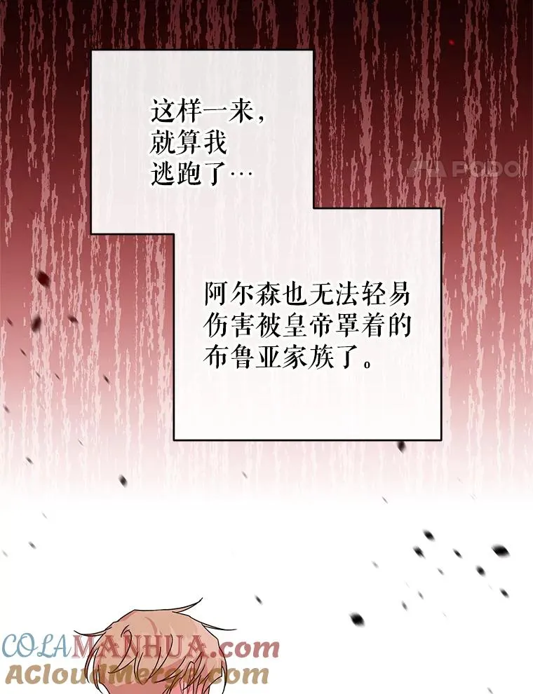 23.保护我的家人 第34页