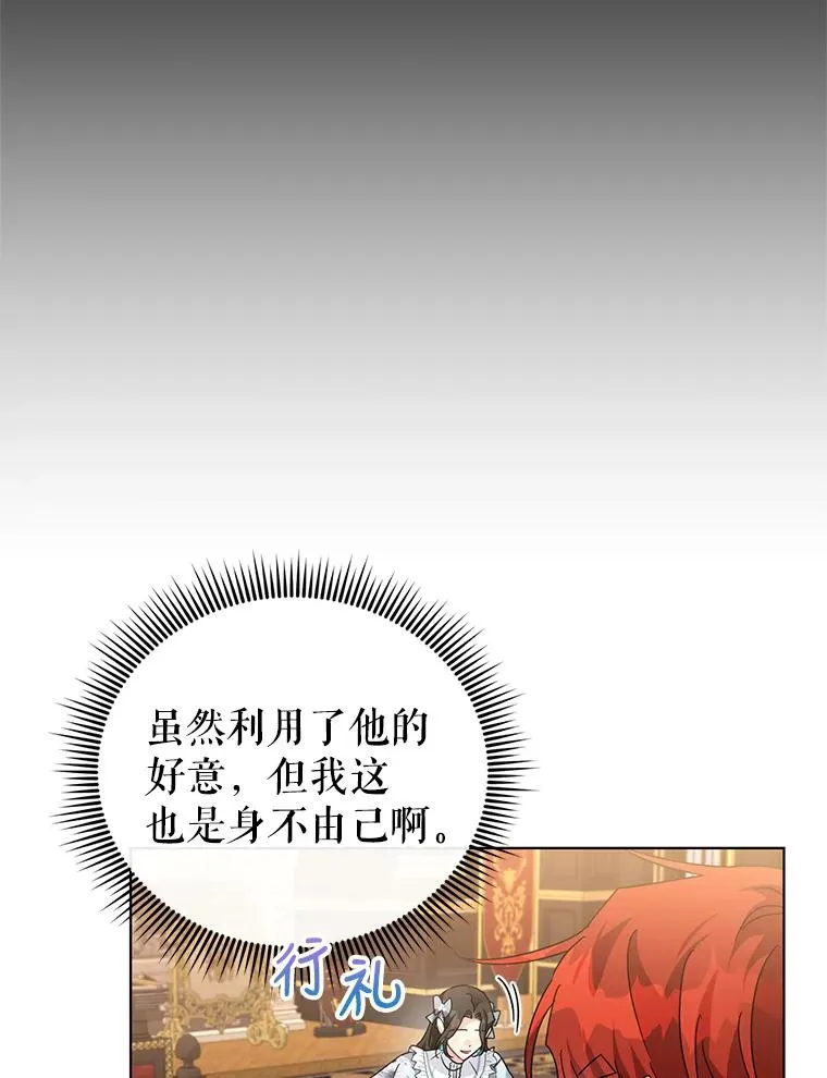 23.保护我的家人 第36页