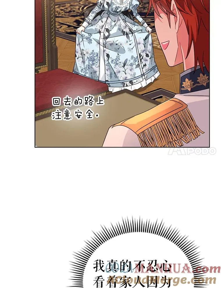 23.保护我的家人 第37页