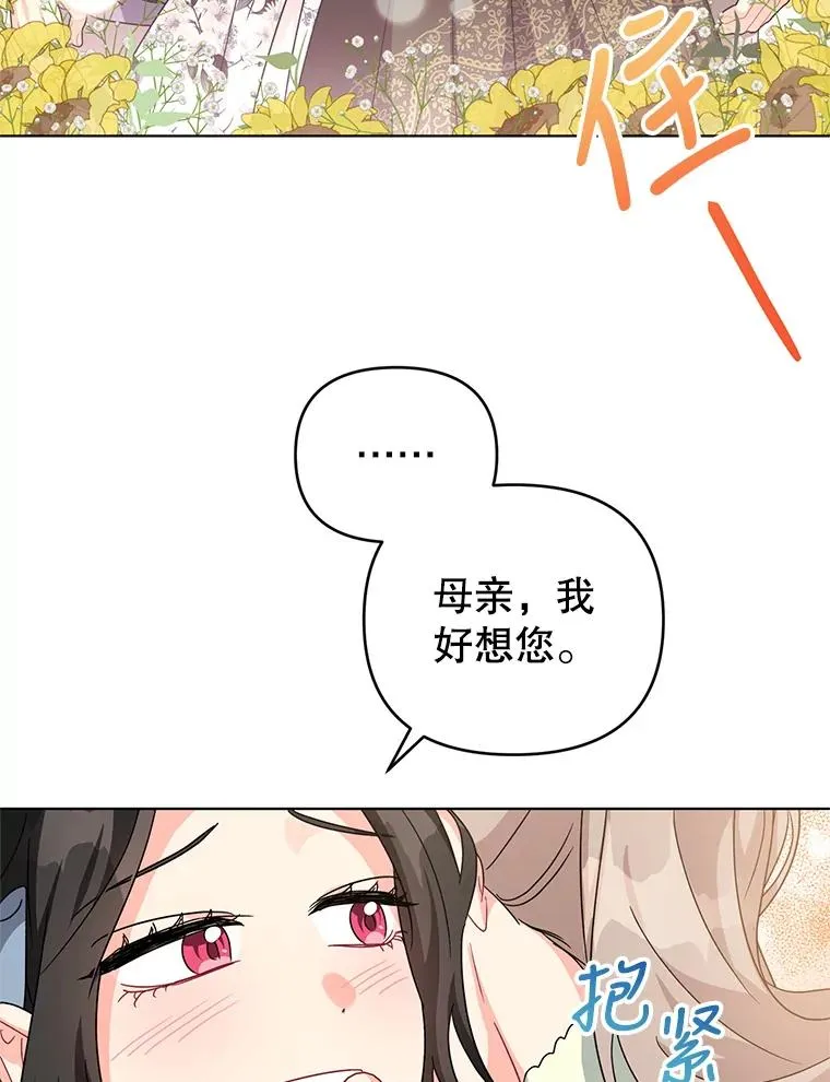 23.保护我的家人 第41页