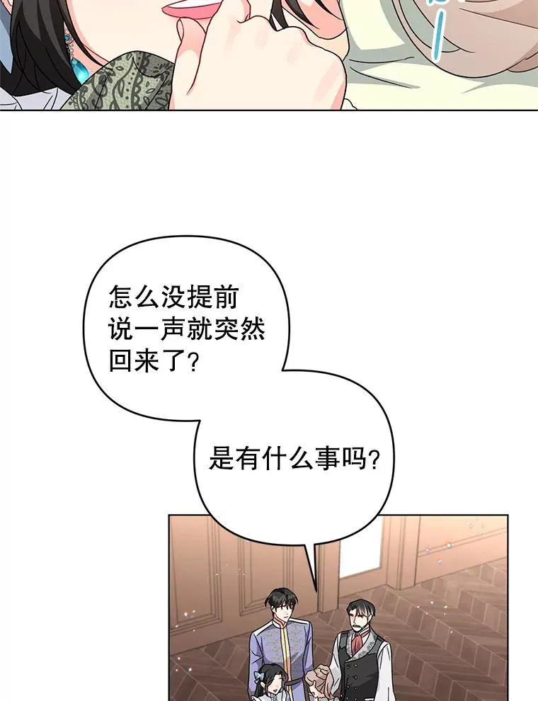23.保护我的家人 第42页