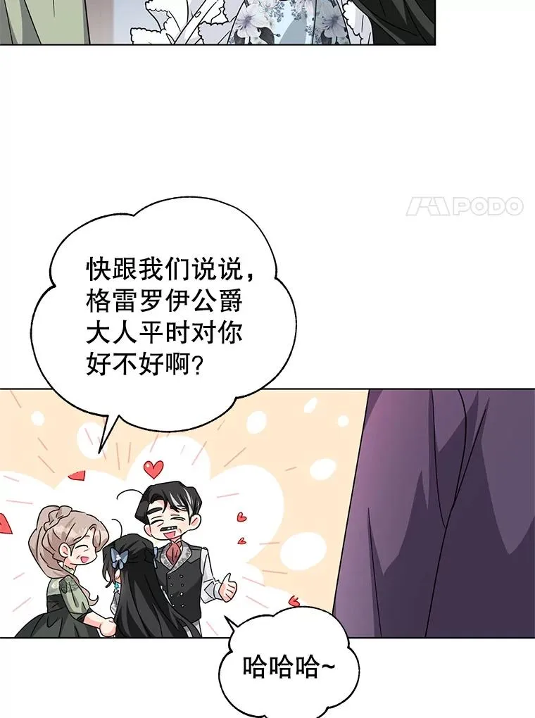 23.保护我的家人 第47页