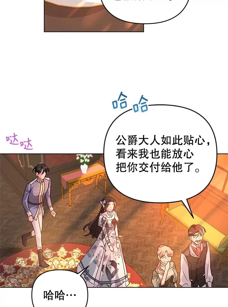 23.保护我的家人 第51页
