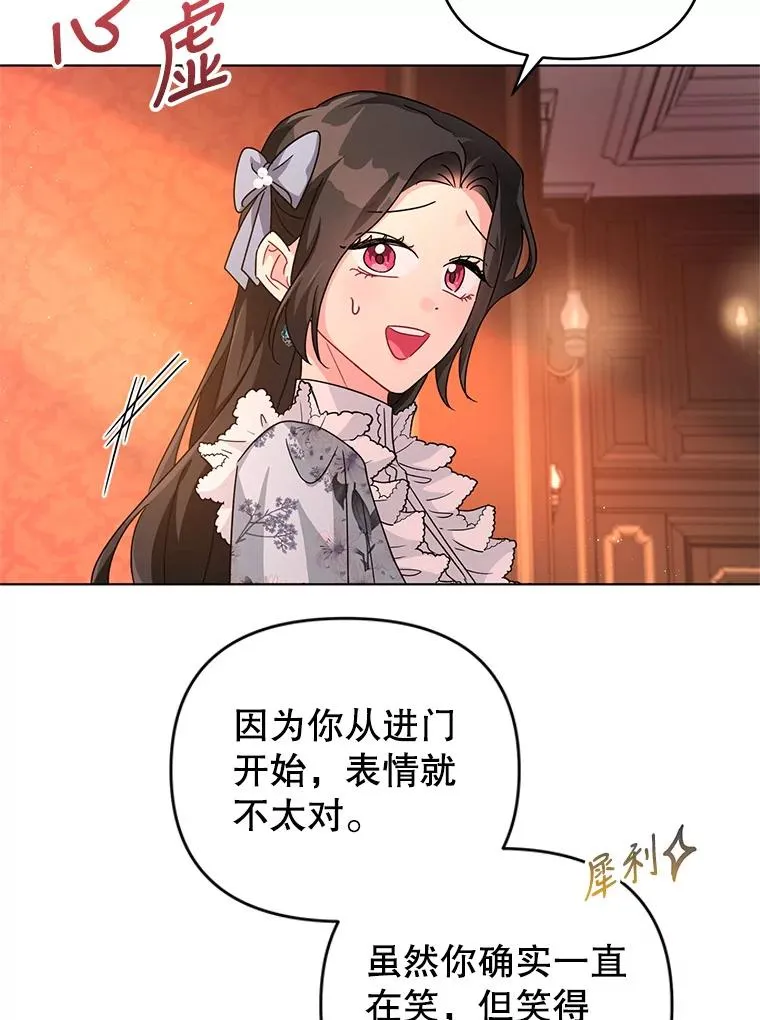 23.保护我的家人 第57页