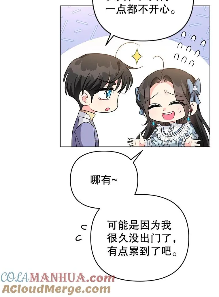 23.保护我的家人 第58页