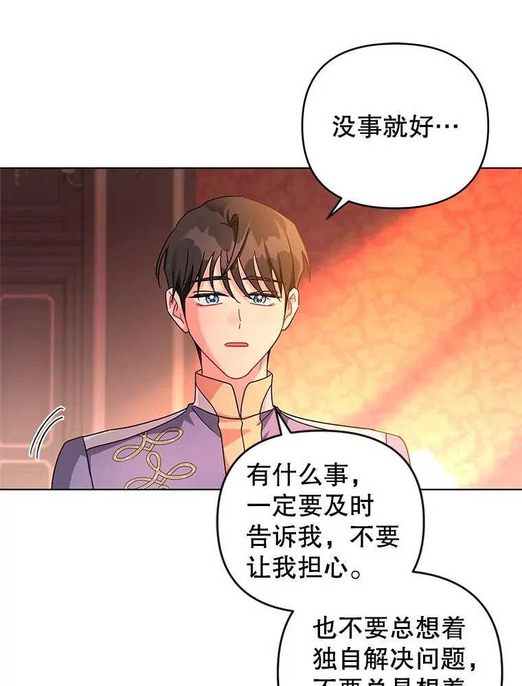 23.保护我的家人 第59页