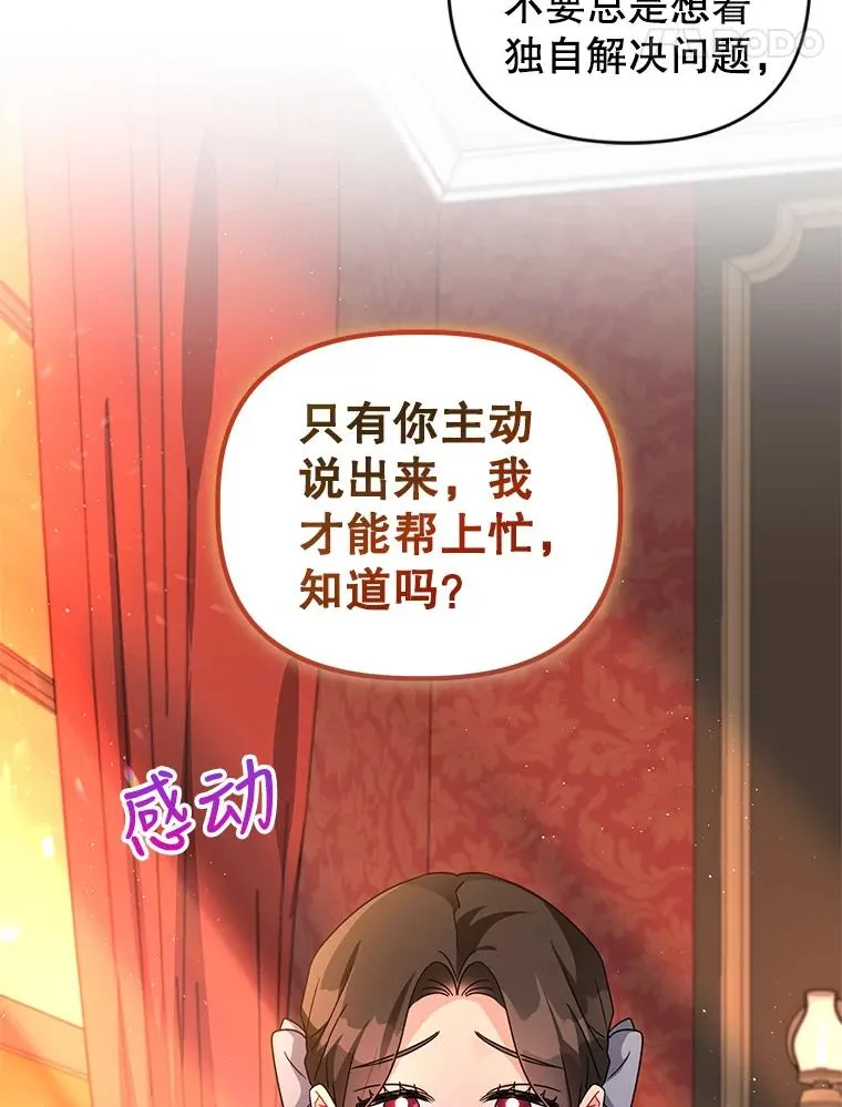 23.保护我的家人 第60页