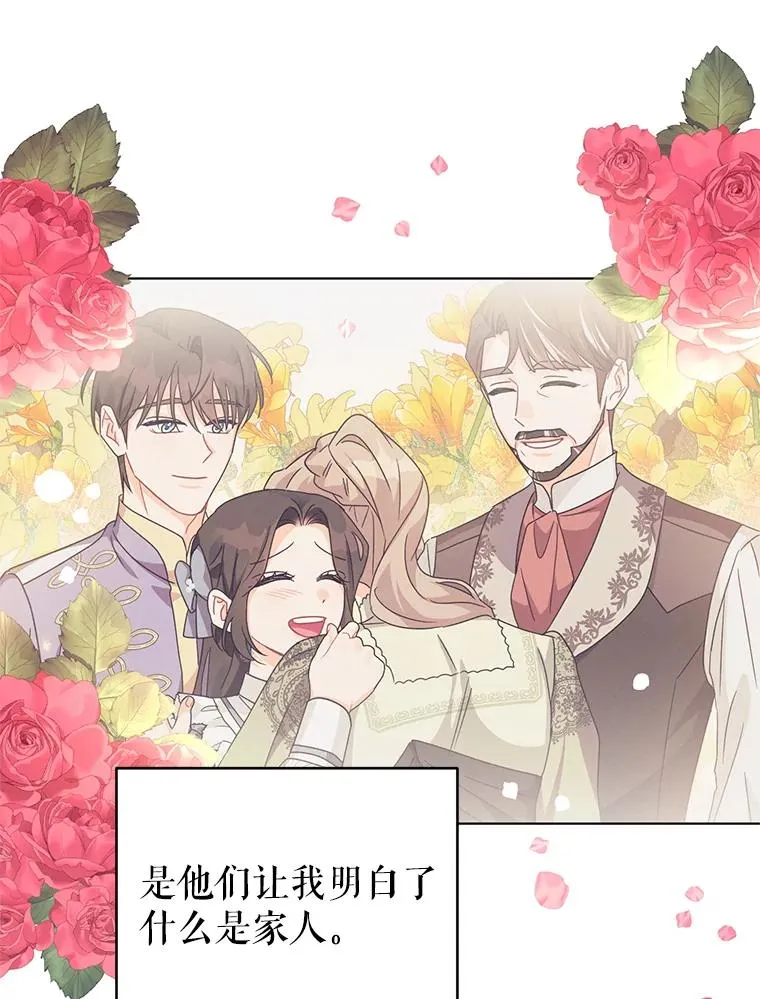 23.保护我的家人 第65页