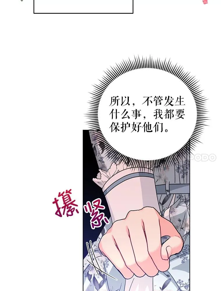 23.保护我的家人 第66页