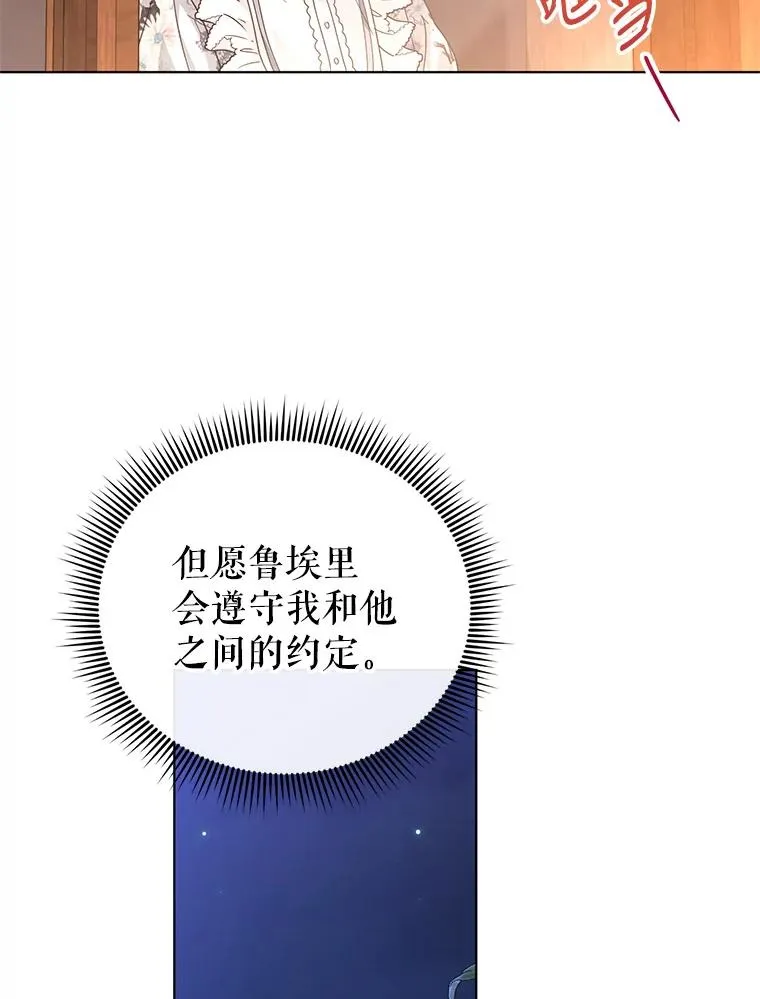 23.保护我的家人 第68页