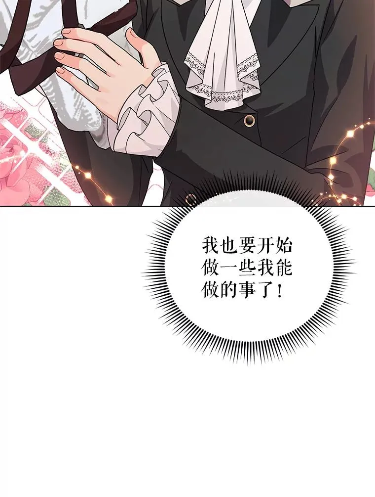 23.保护我的家人 第72页