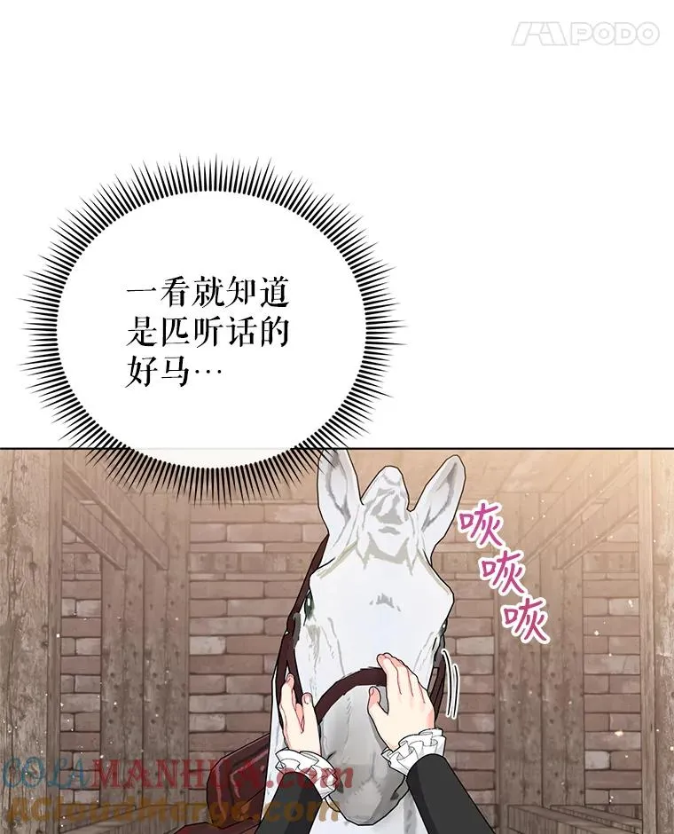 23.保护我的家人 第73页