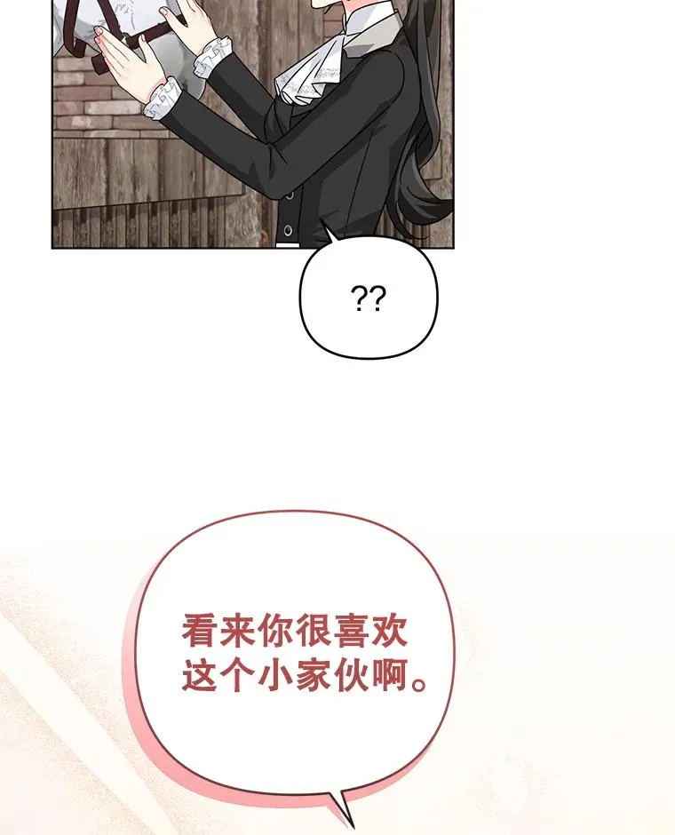 23.保护我的家人 第75页