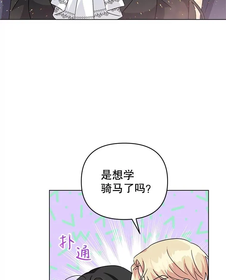 23.保护我的家人 第77页