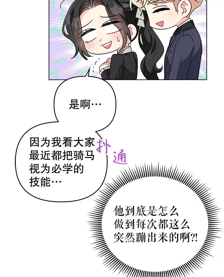 23.保护我的家人 第78页