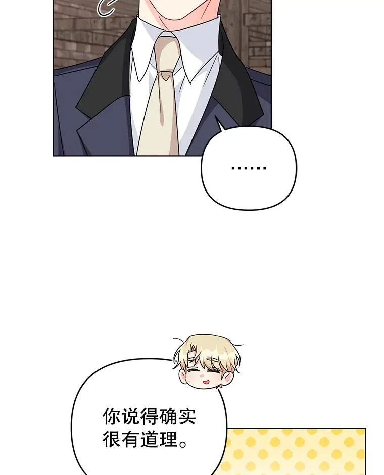 23.保护我的家人 第80页