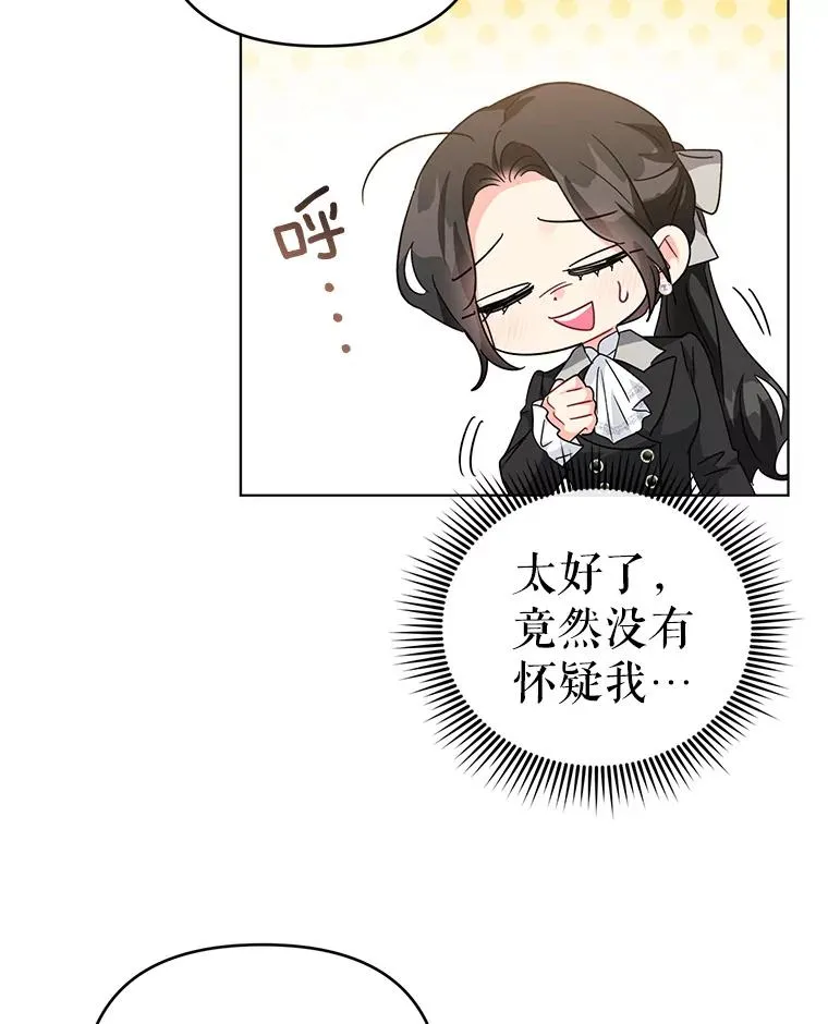 23.保护我的家人 第81页