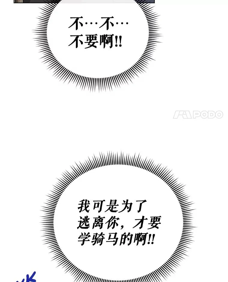 23.保护我的家人 第83页