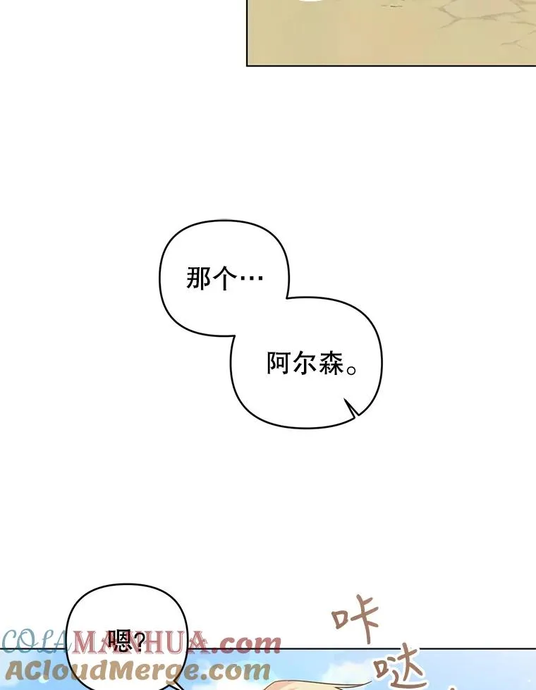 24.又被绑架了 第4页