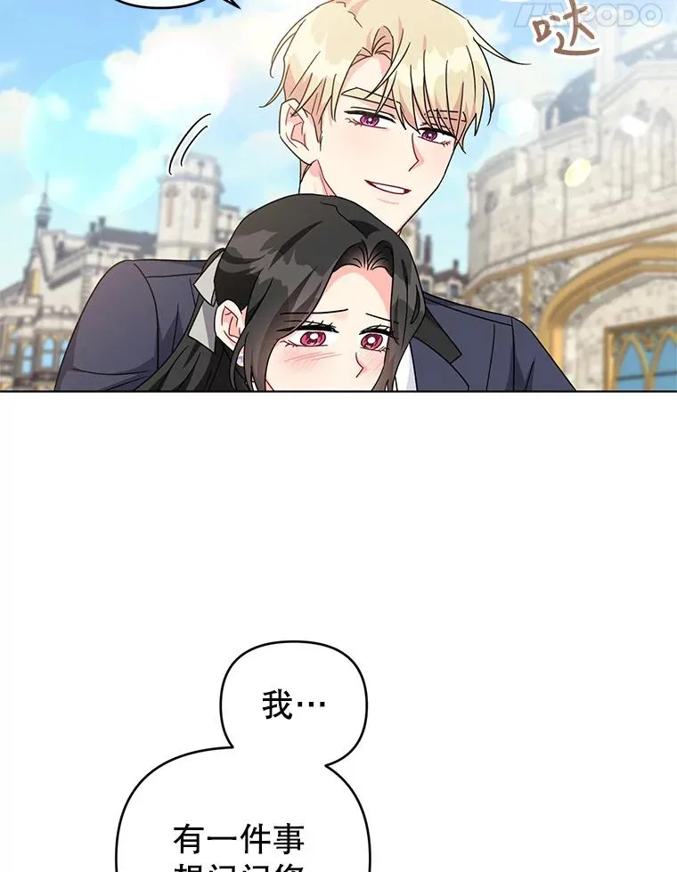 24.又被绑架了 第5页