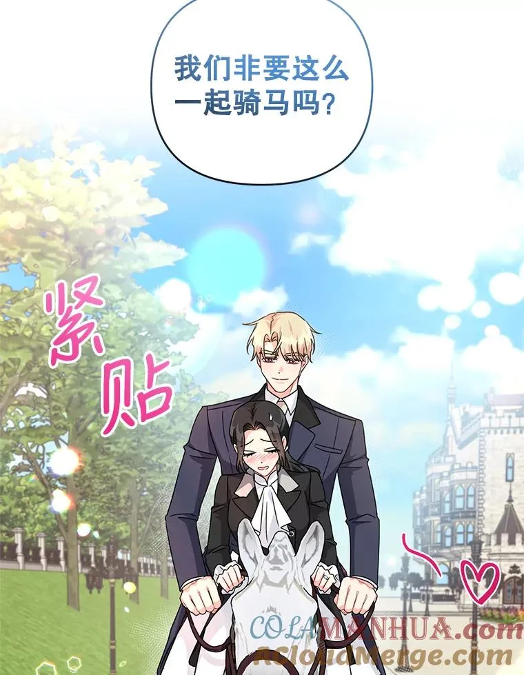 24.又被绑架了 第7页