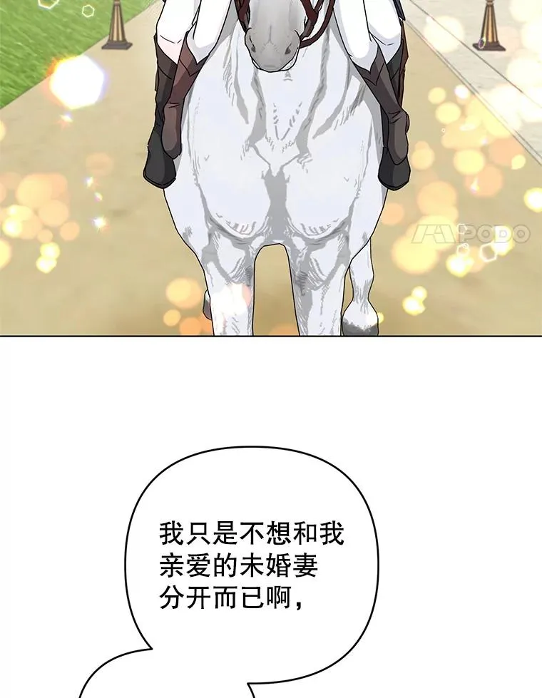24.又被绑架了 第8页