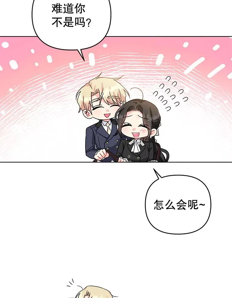 24.又被绑架了 第9页