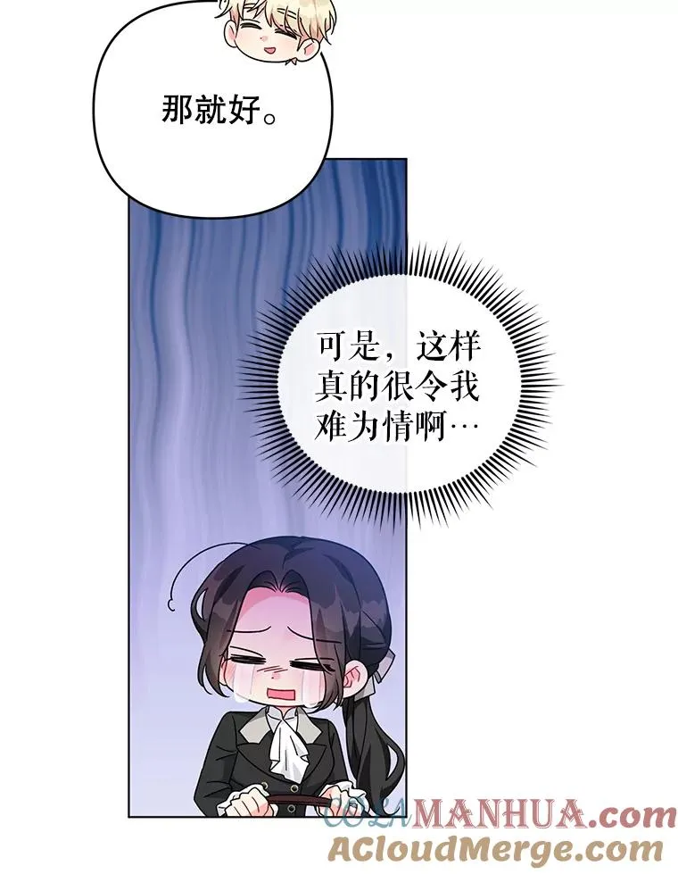 24.又被绑架了 第10页