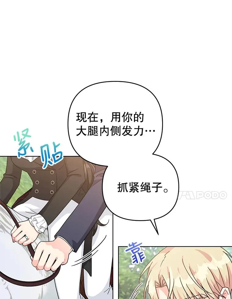 24.又被绑架了 第11页