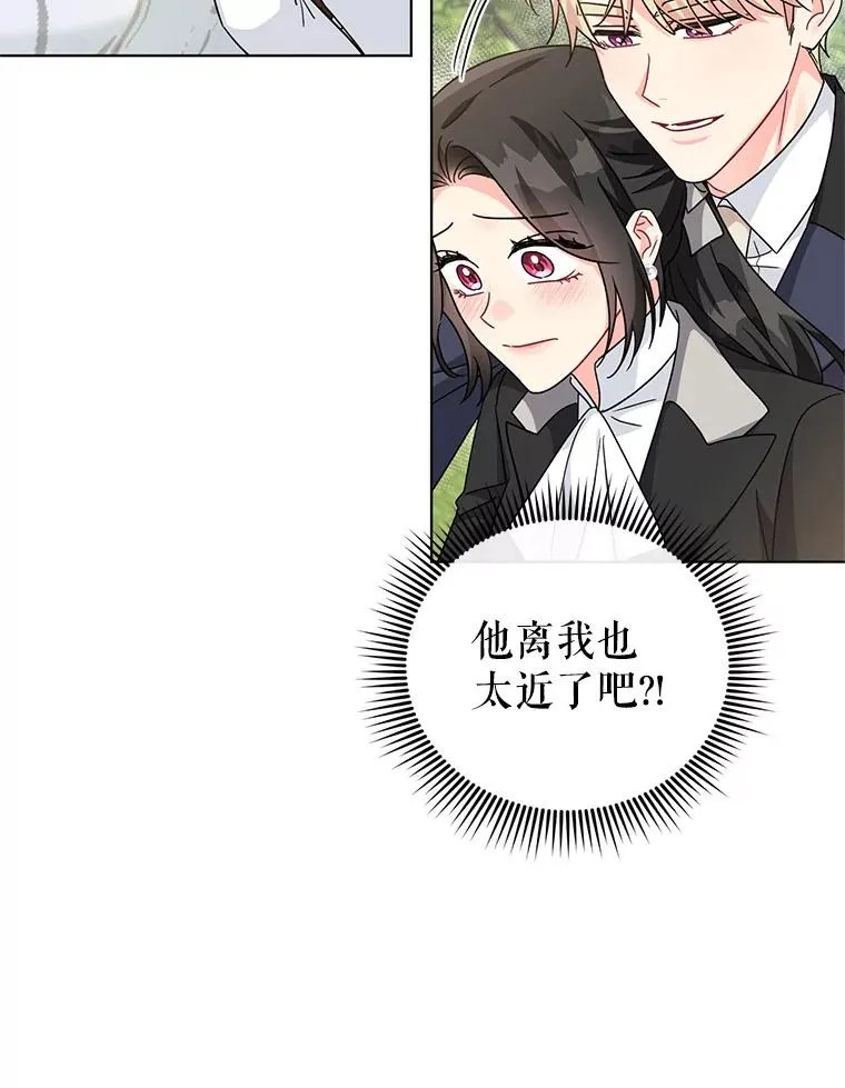 24.又被绑架了 第12页