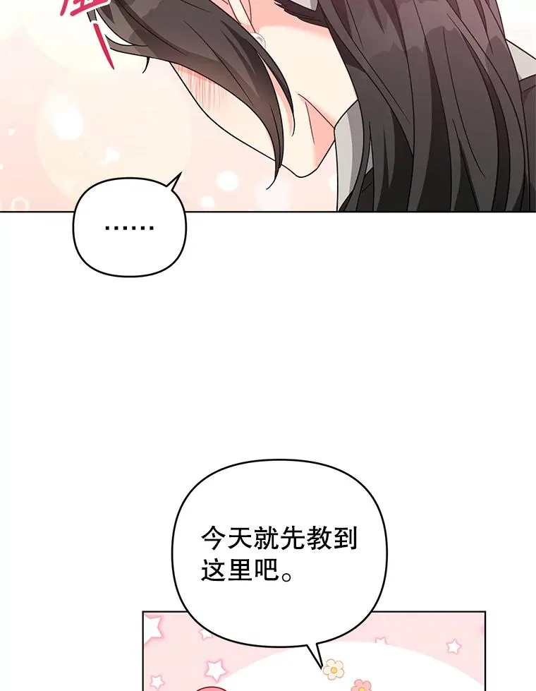 24.又被绑架了 第14页