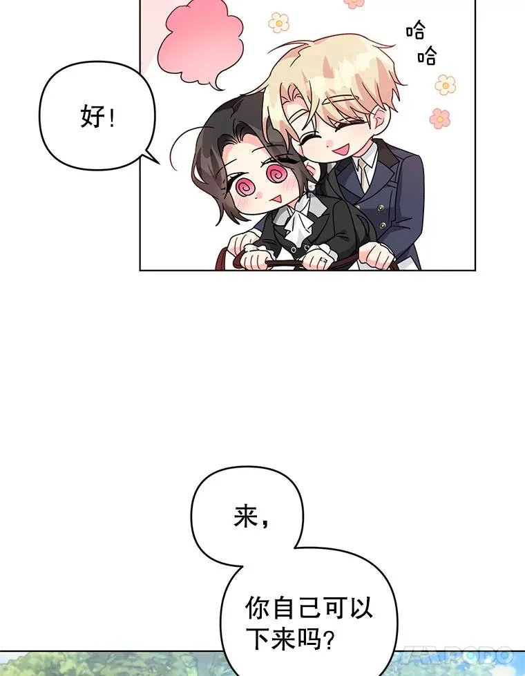 24.又被绑架了 第15页