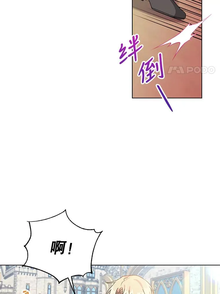 24.又被绑架了 第18页